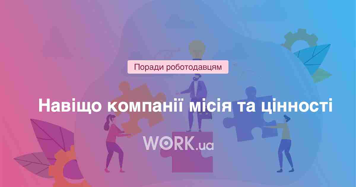 Місія компанії Paperfoon